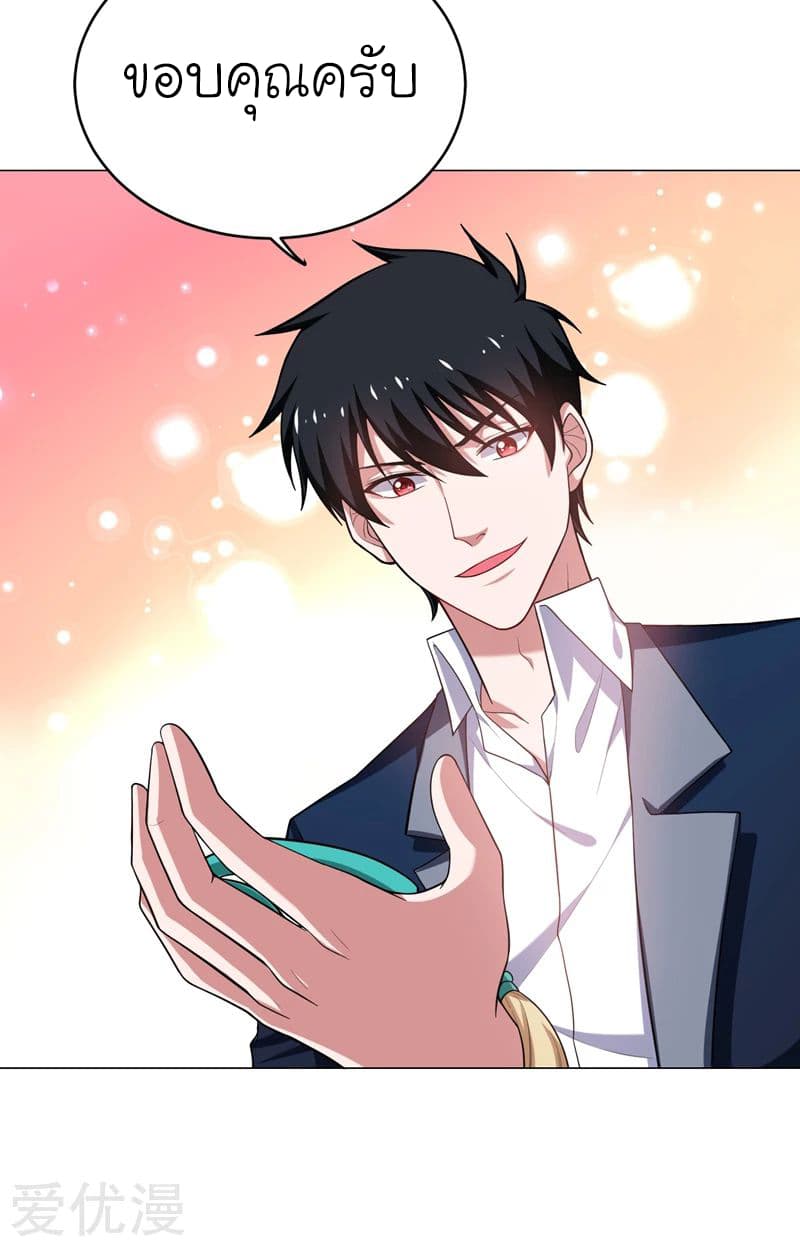 Picking up a School Beauty to Be Wife จับสาวสวยในโรงเรียนมาเป็นเมีย page 30