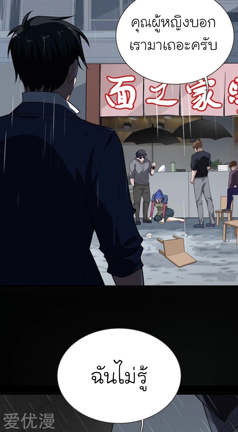 Picking up a School Beauty to Be Wife จับสาวสวยในโรงเรียนมาเป็นเมีย page 5