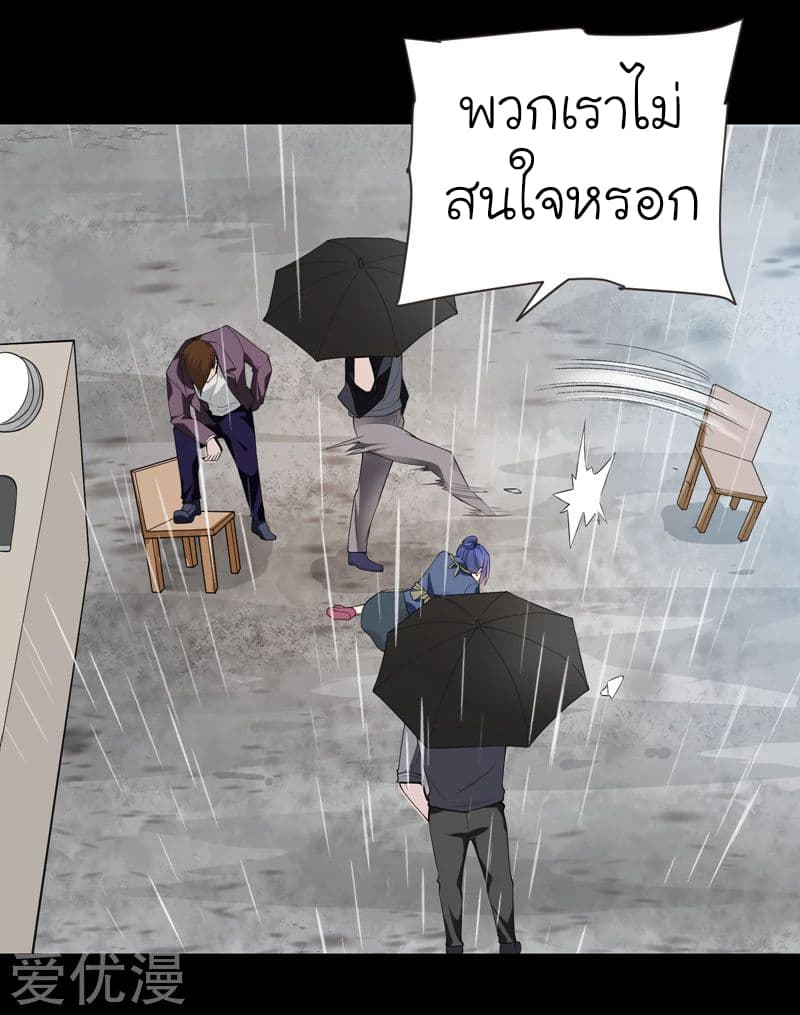 Picking up a School Beauty to Be Wife จับสาวสวยในโรงเรียนมาเป็นเมีย page 7