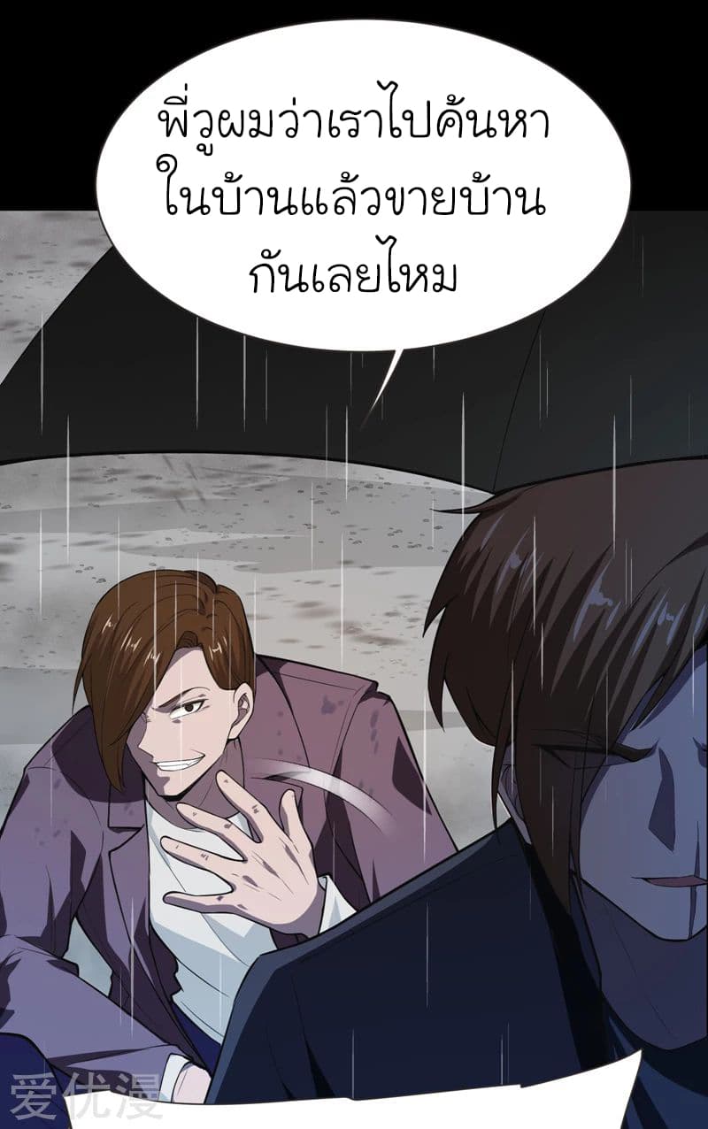 Picking up a School Beauty to Be Wife จับสาวสวยในโรงเรียนมาเป็นเมีย page 8
