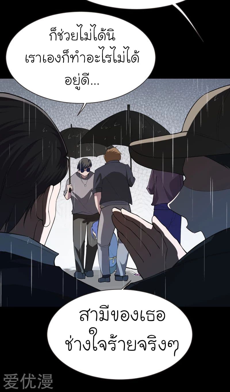 Picking up a School Beauty to Be Wife จับสาวสวยในโรงเรียนมาเป็นเมีย page 10