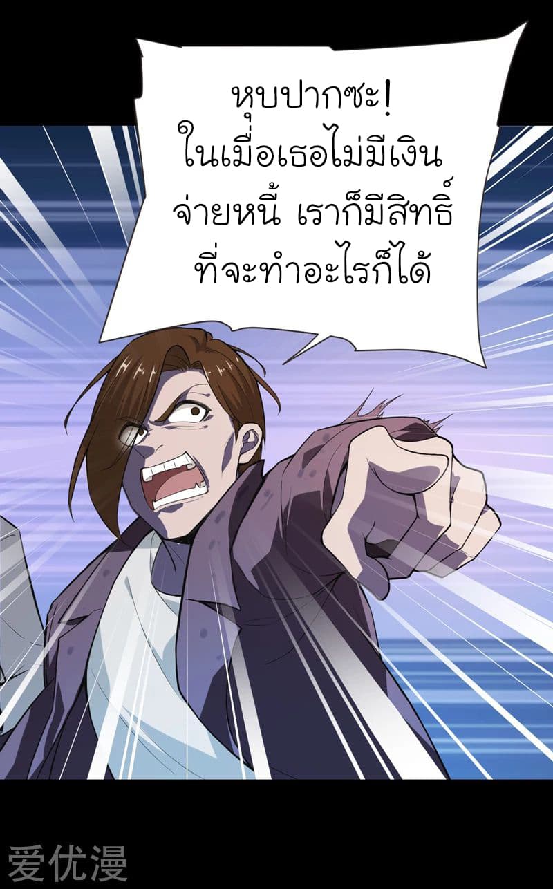 Picking up a School Beauty to Be Wife จับสาวสวยในโรงเรียนมาเป็นเมีย page 11