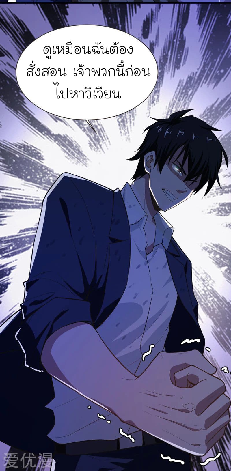Picking up a School Beauty to Be Wife จับสาวสวยในโรงเรียนมาเป็นเมีย page 13