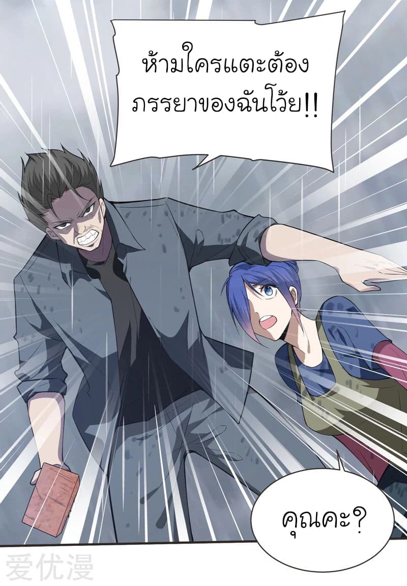Picking up a School Beauty to Be Wife จับสาวสวยในโรงเรียนมาเป็นเมีย page 17