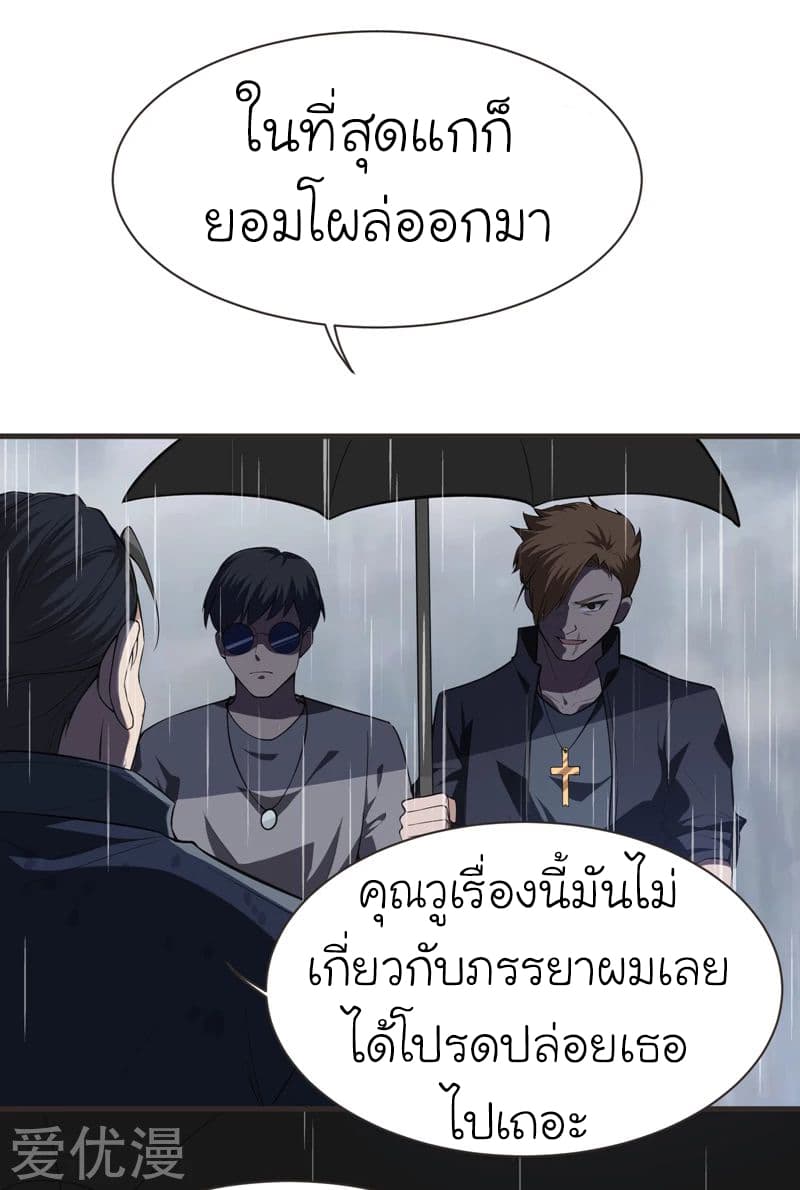 Picking up a School Beauty to Be Wife จับสาวสวยในโรงเรียนมาเป็นเมีย page 18