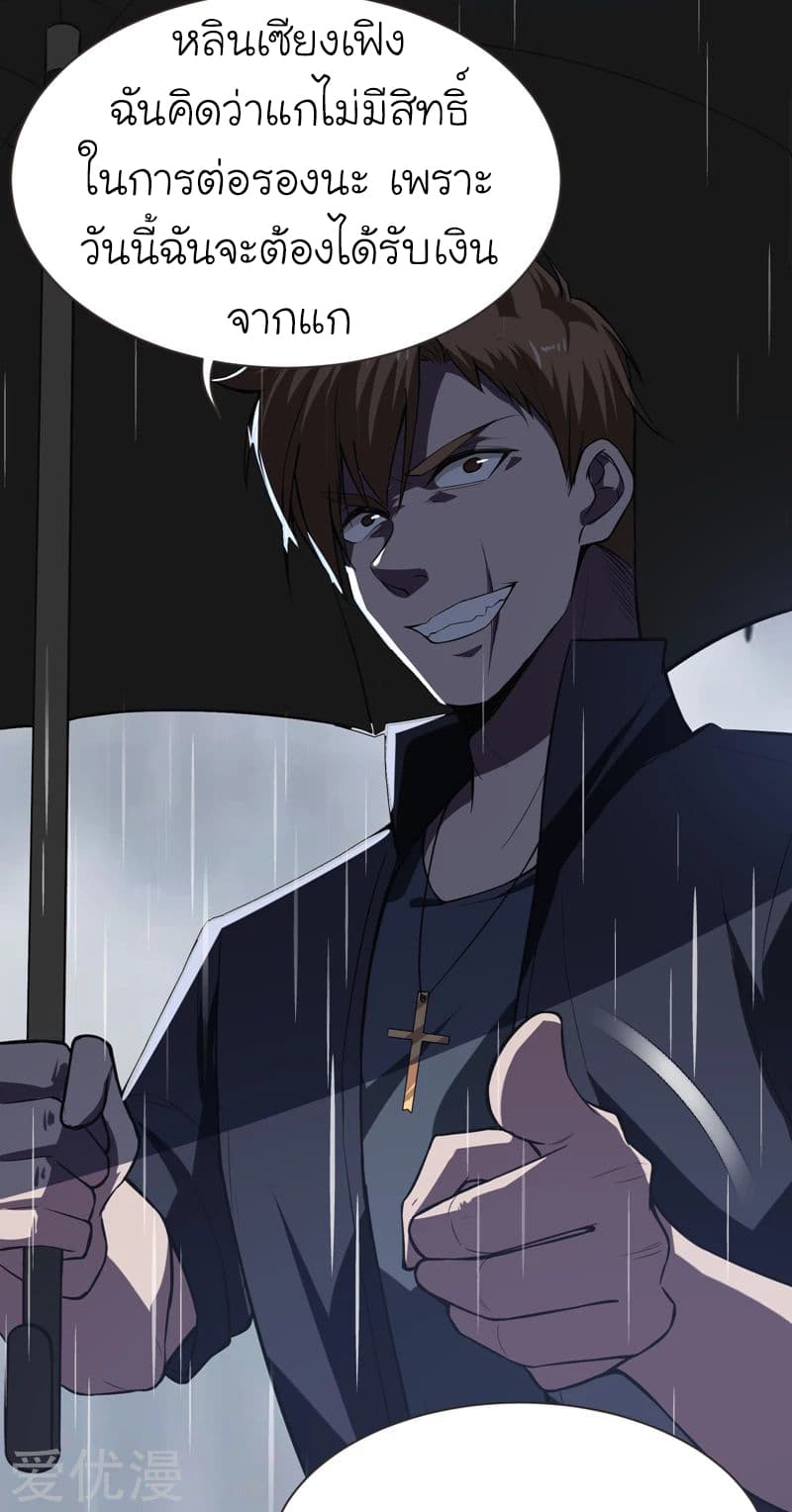 Picking up a School Beauty to Be Wife จับสาวสวยในโรงเรียนมาเป็นเมีย page 19