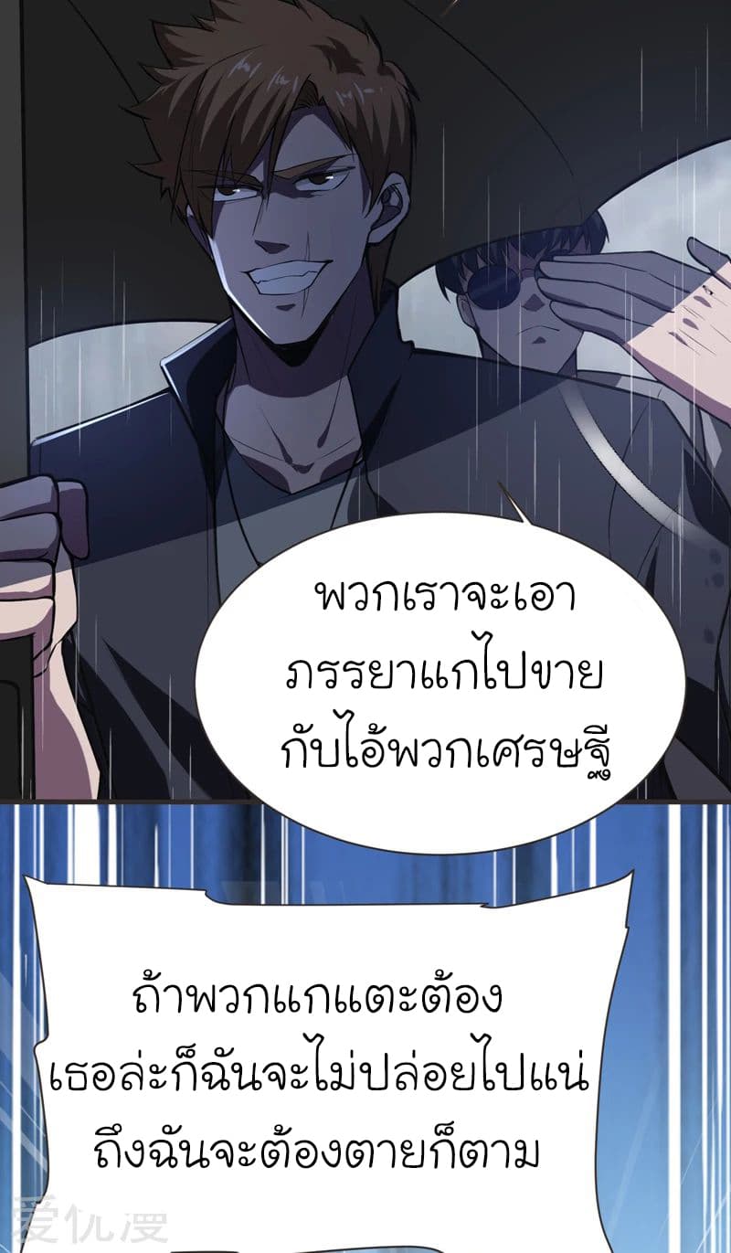 Picking up a School Beauty to Be Wife จับสาวสวยในโรงเรียนมาเป็นเมีย page 21