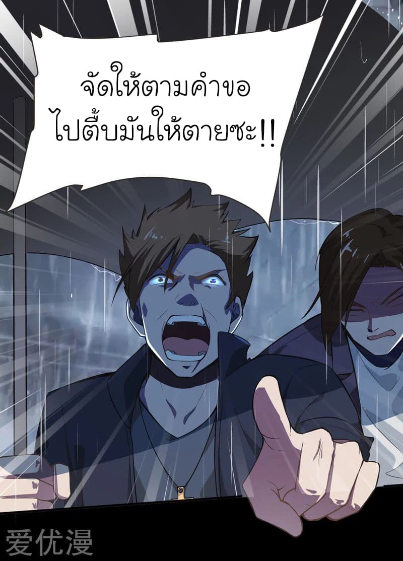 Picking up a School Beauty to Be Wife จับสาวสวยในโรงเรียนมาเป็นเมีย page 23