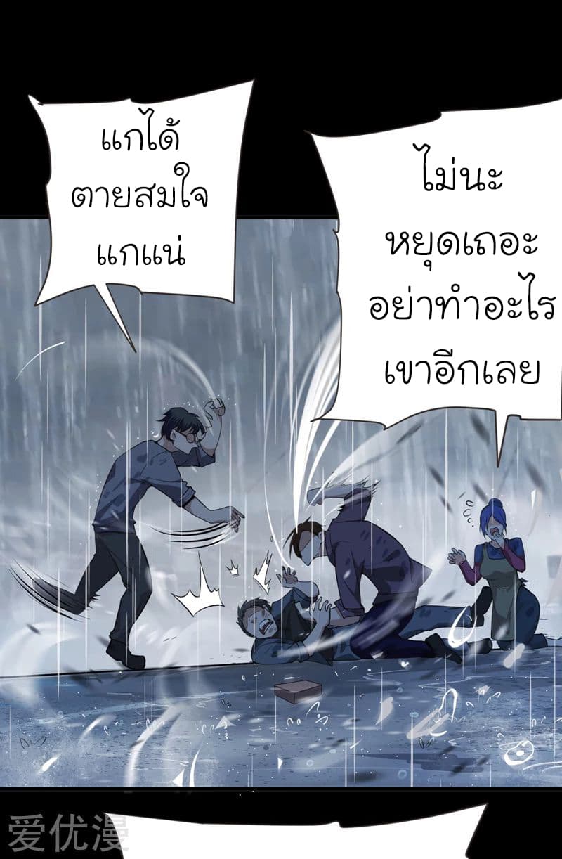 Picking up a School Beauty to Be Wife จับสาวสวยในโรงเรียนมาเป็นเมีย page 25
