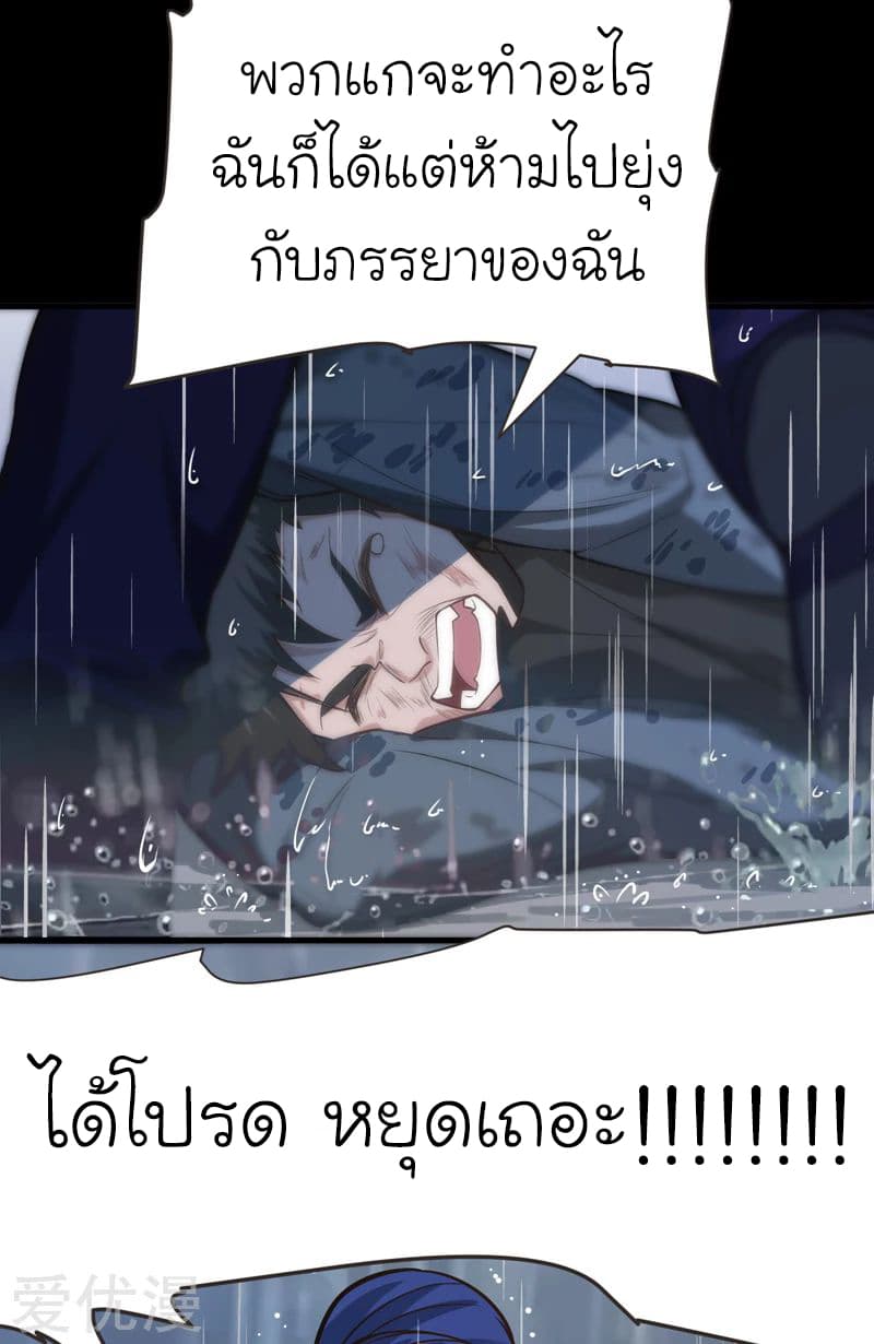Picking up a School Beauty to Be Wife จับสาวสวยในโรงเรียนมาเป็นเมีย page 26
