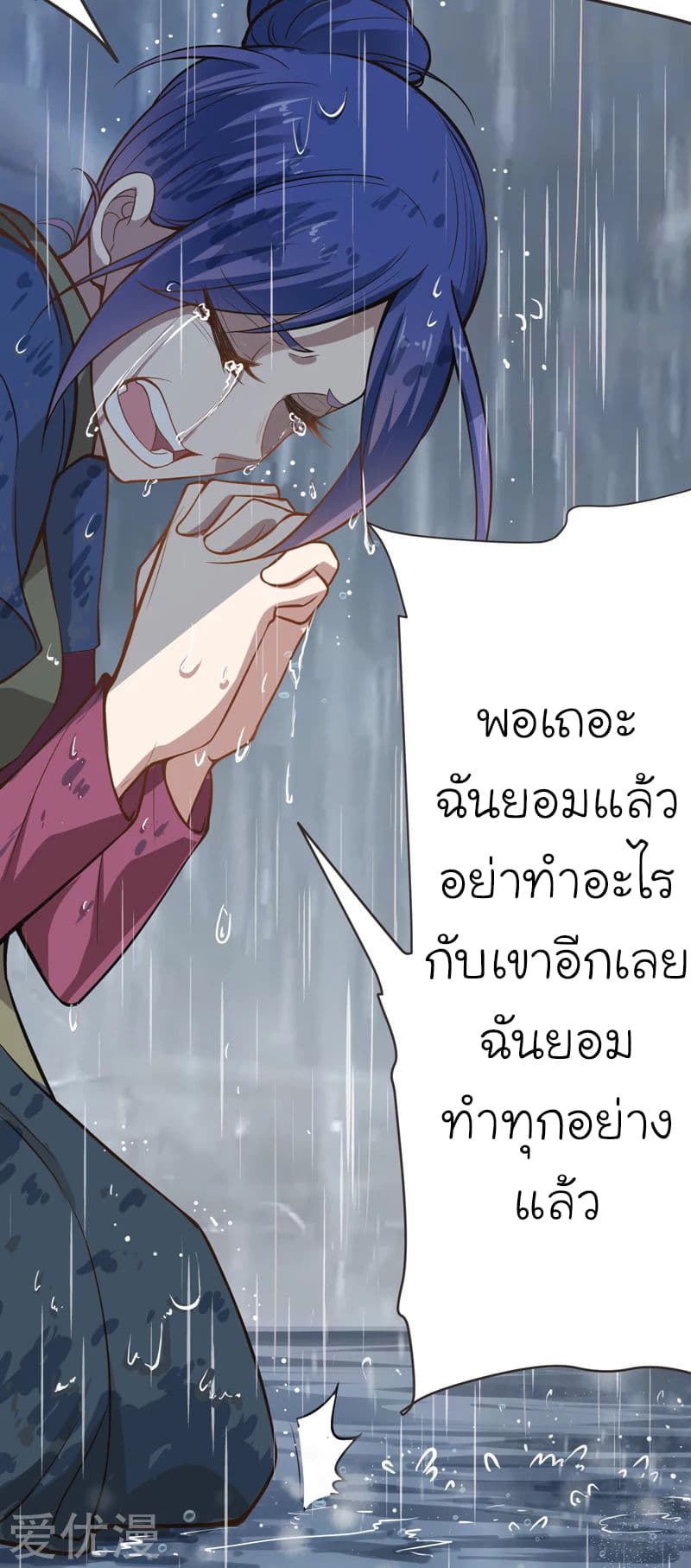 Picking up a School Beauty to Be Wife จับสาวสวยในโรงเรียนมาเป็นเมีย page 27