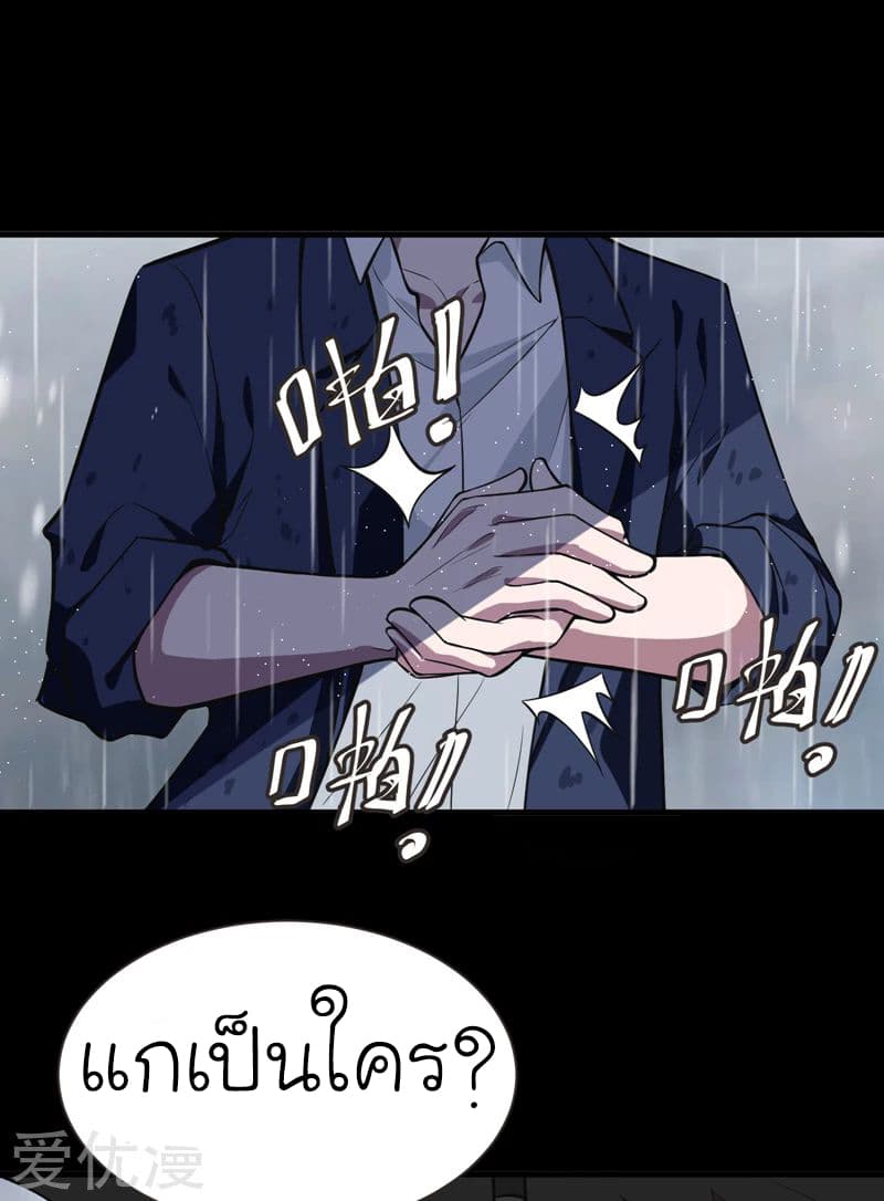 Picking up a School Beauty to Be Wife จับสาวสวยในโรงเรียนมาเป็นเมีย page 28