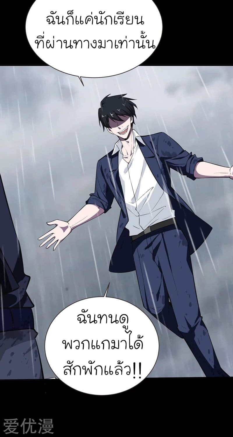 Picking up a School Beauty to Be Wife จับสาวสวยในโรงเรียนมาเป็นเมีย page 30