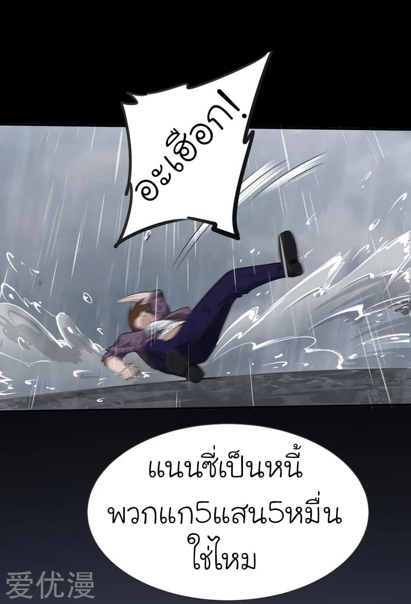 Picking up a School Beauty to Be Wife จับสาวสวยในโรงเรียนมาเป็นเมีย page 33