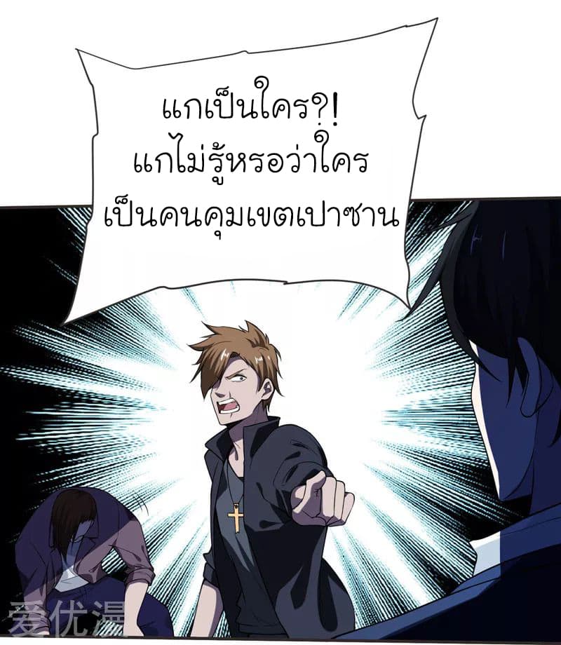 Picking up a School Beauty to Be Wife จับสาวสวยในโรงเรียนมาเป็นเมีย page 2
