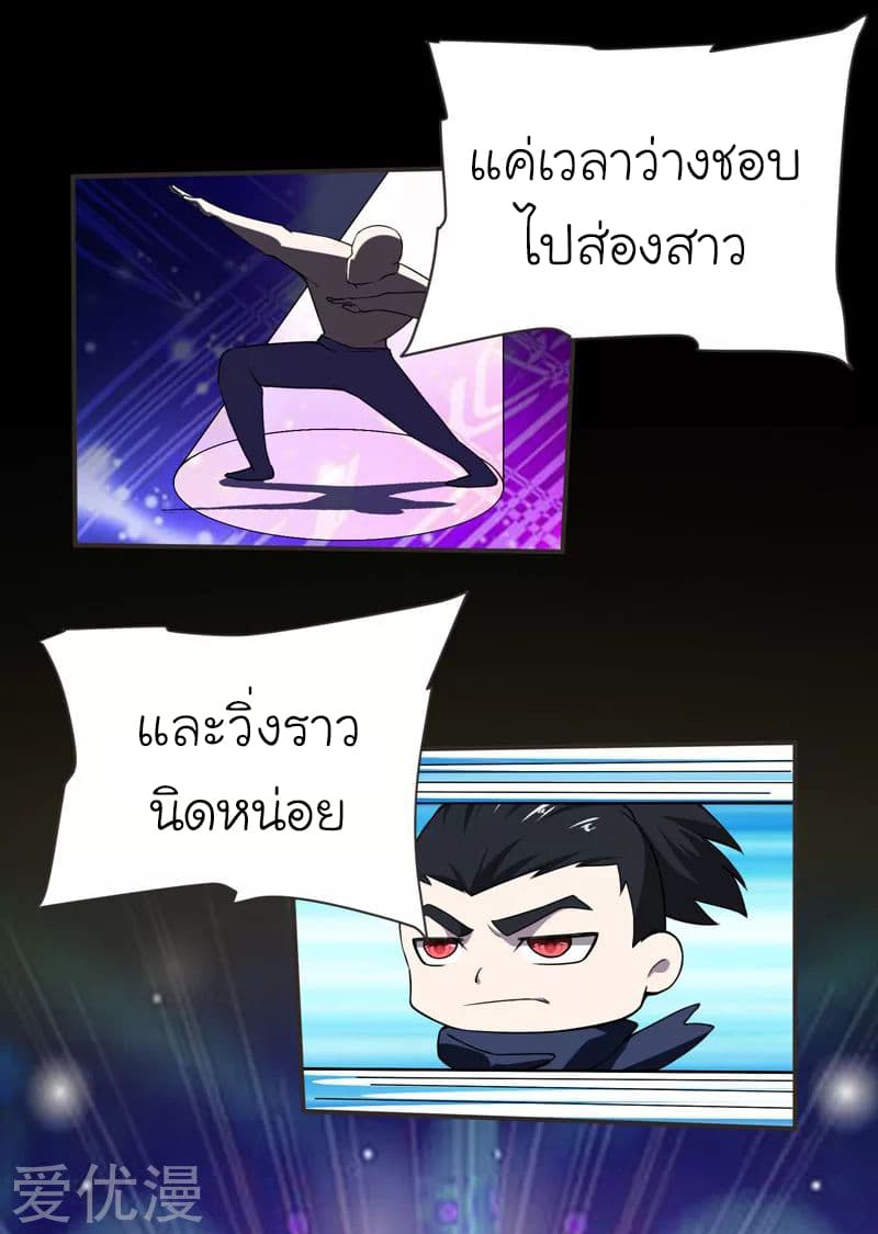 Picking up a School Beauty to Be Wife จับสาวสวยในโรงเรียนมาเป็นเมีย page 4