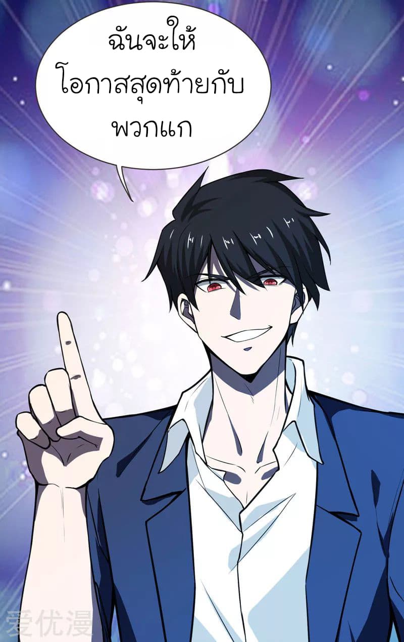 Picking up a School Beauty to Be Wife จับสาวสวยในโรงเรียนมาเป็นเมีย page 5