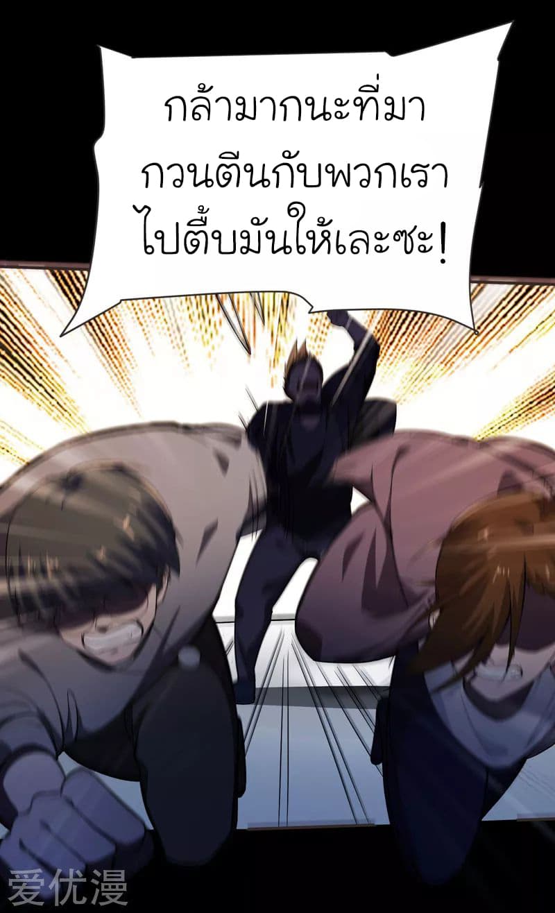 Picking up a School Beauty to Be Wife จับสาวสวยในโรงเรียนมาเป็นเมีย page 7