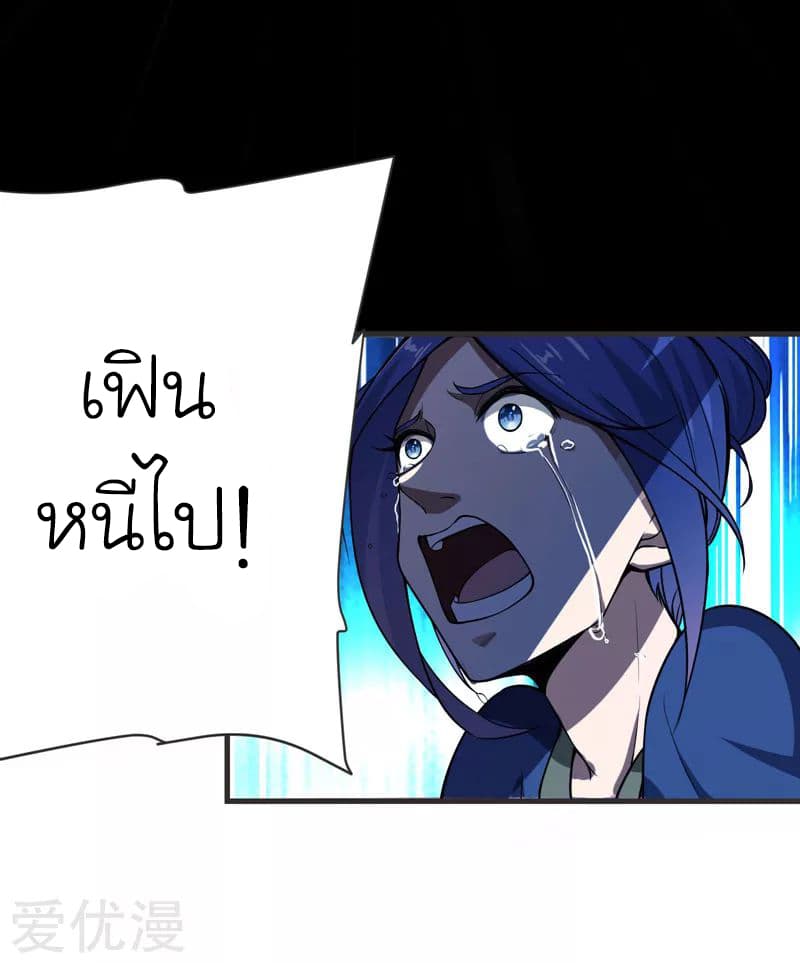Picking up a School Beauty to Be Wife จับสาวสวยในโรงเรียนมาเป็นเมีย page 8