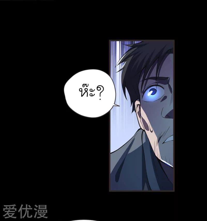 Picking up a School Beauty to Be Wife จับสาวสวยในโรงเรียนมาเป็นเมีย page 12