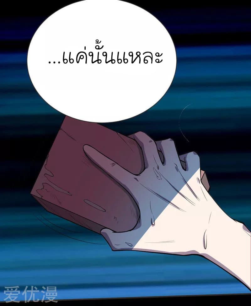 Picking up a School Beauty to Be Wife จับสาวสวยในโรงเรียนมาเป็นเมีย page 13