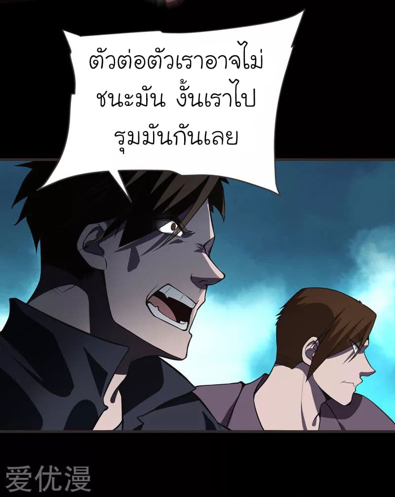 Picking up a School Beauty to Be Wife จับสาวสวยในโรงเรียนมาเป็นเมีย page 16