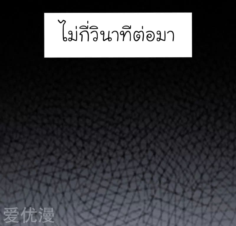Picking up a School Beauty to Be Wife จับสาวสวยในโรงเรียนมาเป็นเมีย page 17