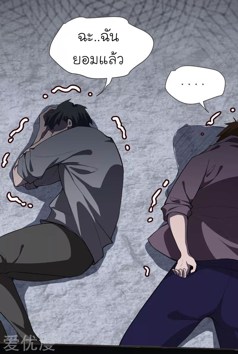 Picking up a School Beauty to Be Wife จับสาวสวยในโรงเรียนมาเป็นเมีย page 18