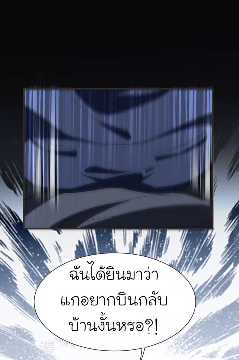 Picking up a School Beauty to Be Wife จับสาวสวยในโรงเรียนมาเป็นเมีย page 19