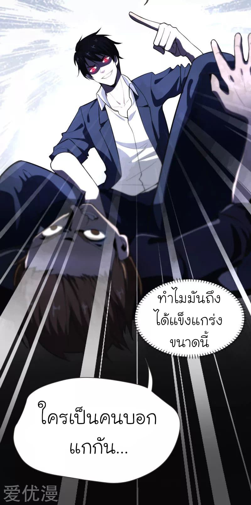 Picking up a School Beauty to Be Wife จับสาวสวยในโรงเรียนมาเป็นเมีย page 20