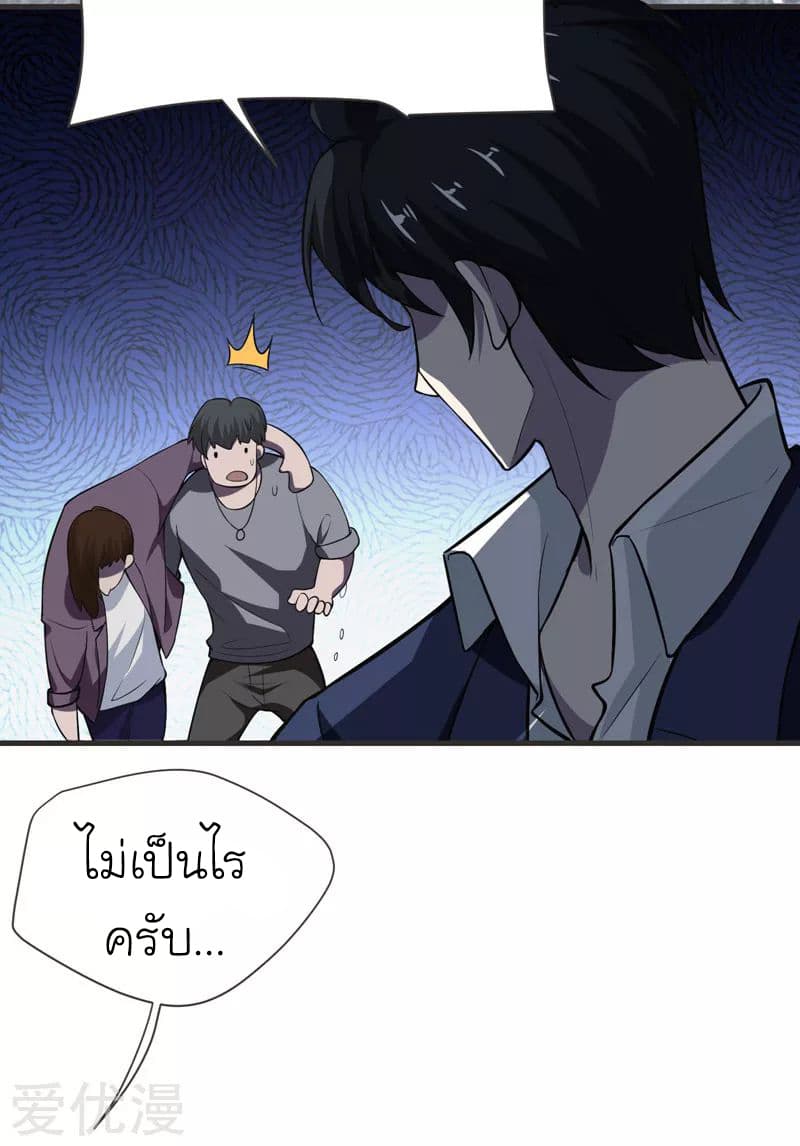 Picking up a School Beauty to Be Wife จับสาวสวยในโรงเรียนมาเป็นเมีย page 22