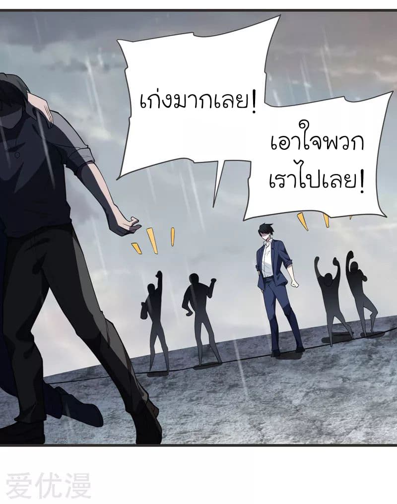Picking up a School Beauty to Be Wife จับสาวสวยในโรงเรียนมาเป็นเมีย page 23