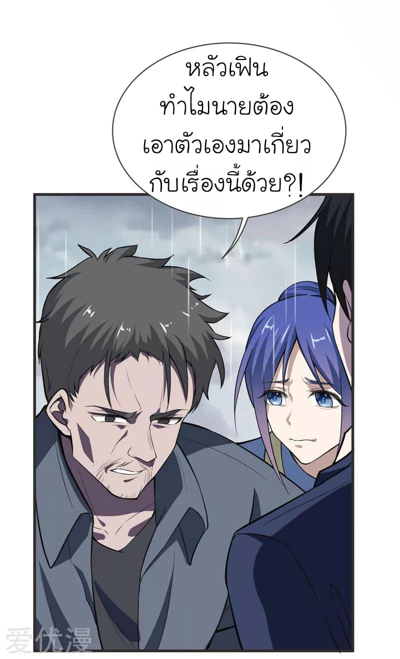 Picking up a School Beauty to Be Wife จับสาวสวยในโรงเรียนมาเป็นเมีย page 25