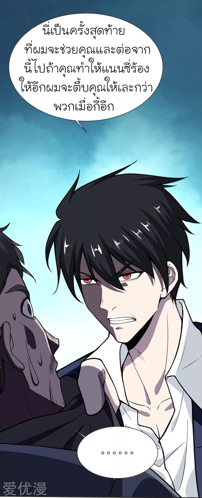Picking up a School Beauty to Be Wife จับสาวสวยในโรงเรียนมาเป็นเมีย page 27