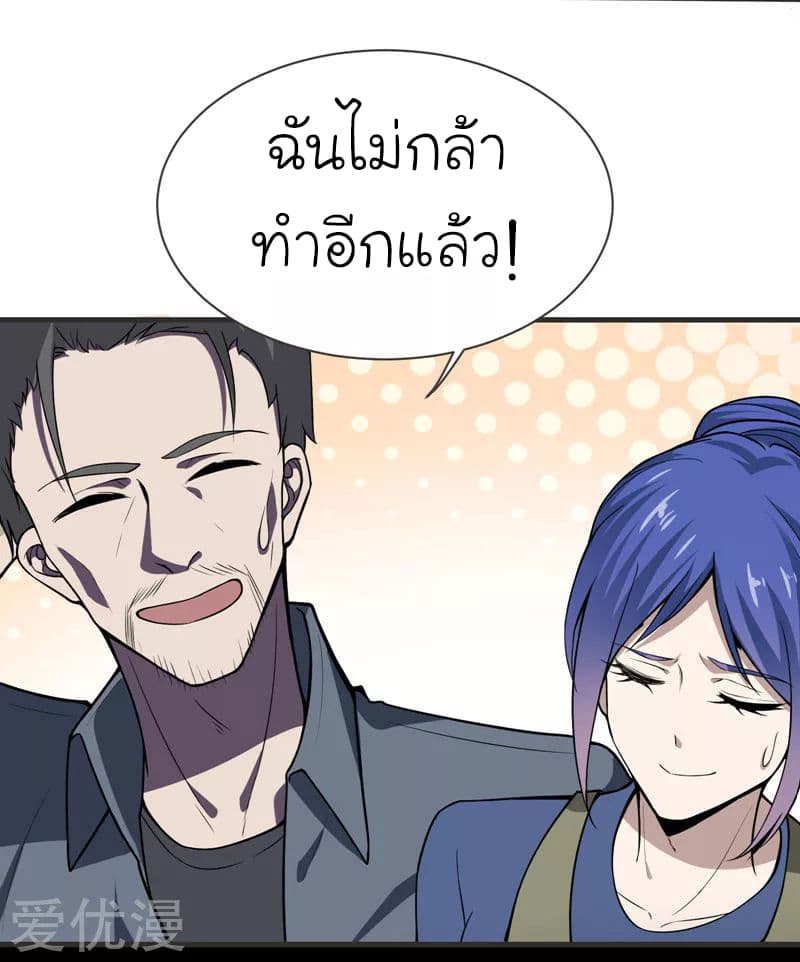 Picking up a School Beauty to Be Wife จับสาวสวยในโรงเรียนมาเป็นเมีย page 28