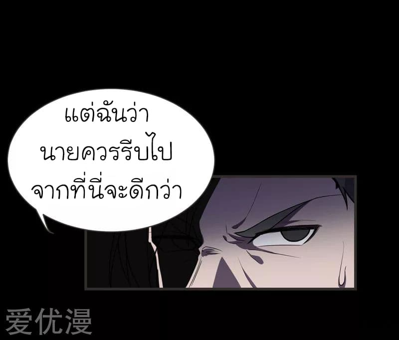 Picking up a School Beauty to Be Wife จับสาวสวยในโรงเรียนมาเป็นเมีย page 29