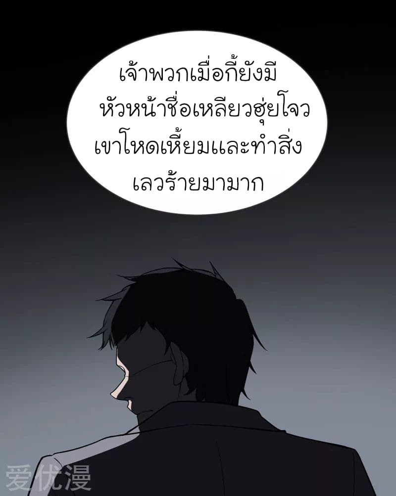 Picking up a School Beauty to Be Wife จับสาวสวยในโรงเรียนมาเป็นเมีย page 30