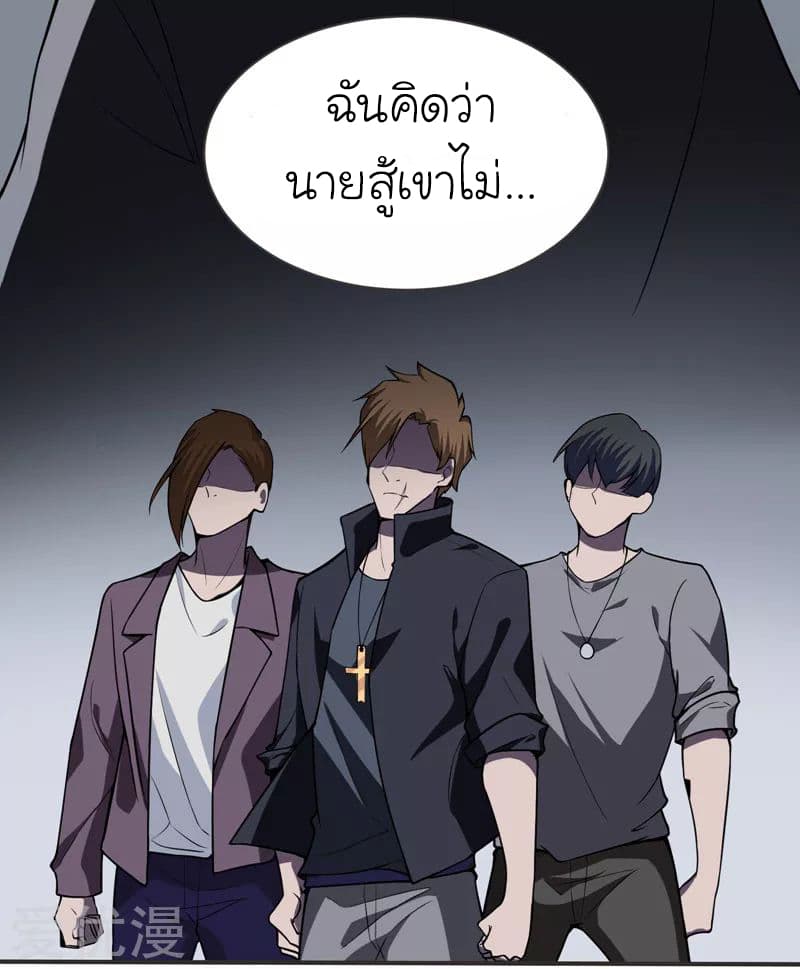 Picking up a School Beauty to Be Wife จับสาวสวยในโรงเรียนมาเป็นเมีย page 31