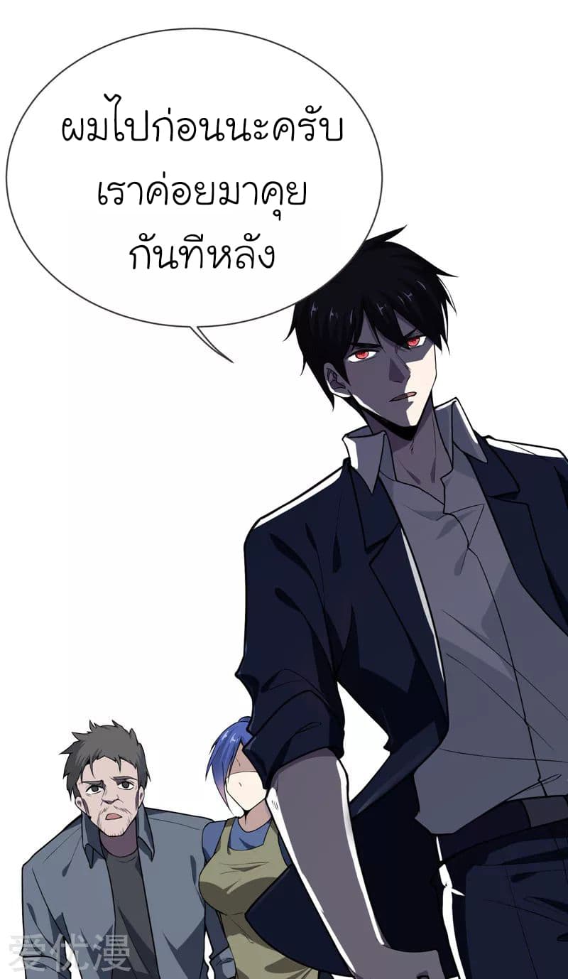 Picking up a School Beauty to Be Wife จับสาวสวยในโรงเรียนมาเป็นเมีย page 33