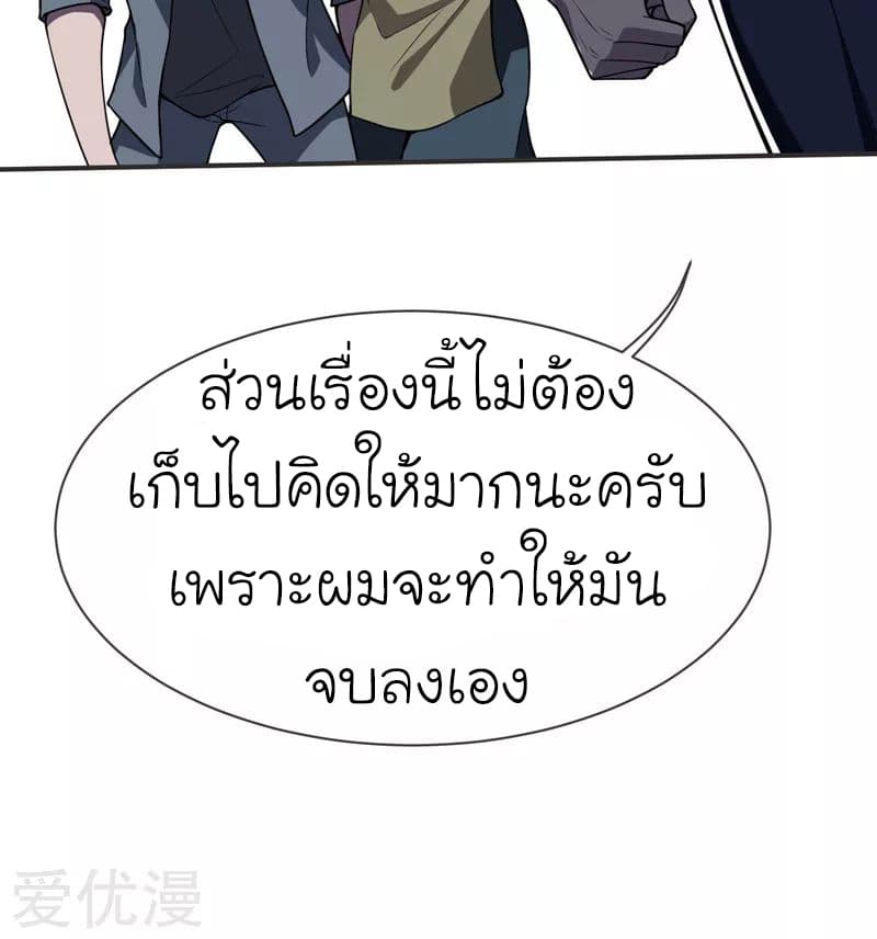 Picking up a School Beauty to Be Wife จับสาวสวยในโรงเรียนมาเป็นเมีย page 34