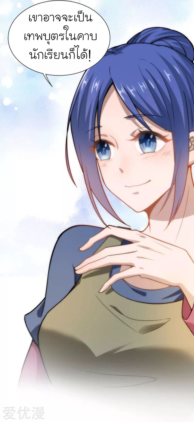 Picking up a School Beauty to Be Wife จับสาวสวยในโรงเรียนมาเป็นเมีย page 37