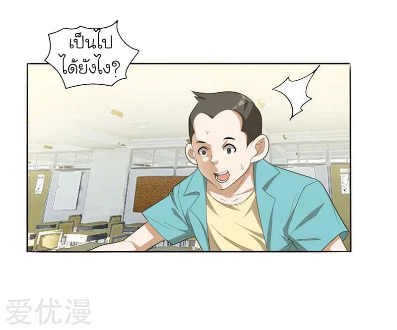 Picking up a School Beauty to Be Wife จับสาวสวยในโรงเรียนมาเป็นเมีย page 3
