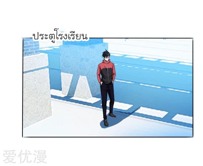Picking up a School Beauty to Be Wife จับสาวสวยในโรงเรียนมาเป็นเมีย page 6