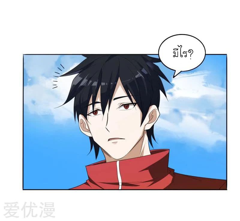 Picking up a School Beauty to Be Wife จับสาวสวยในโรงเรียนมาเป็นเมีย page 7