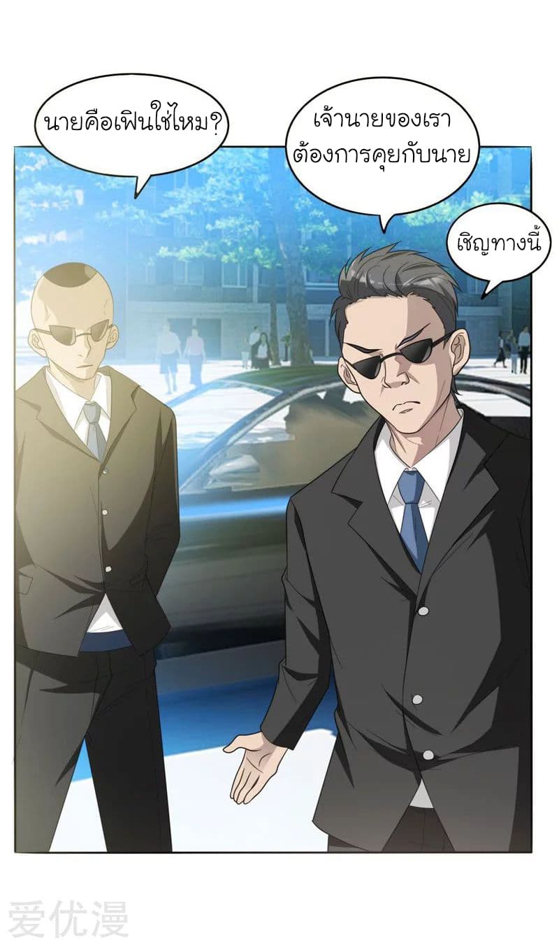 Picking up a School Beauty to Be Wife จับสาวสวยในโรงเรียนมาเป็นเมีย page 8