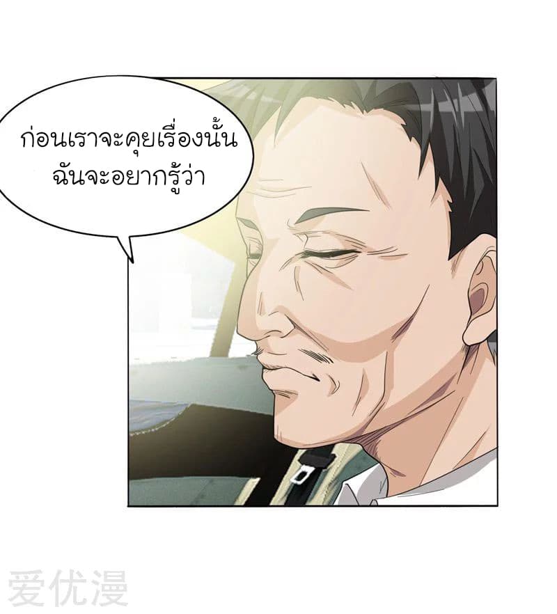 Picking up a School Beauty to Be Wife จับสาวสวยในโรงเรียนมาเป็นเมีย page 12