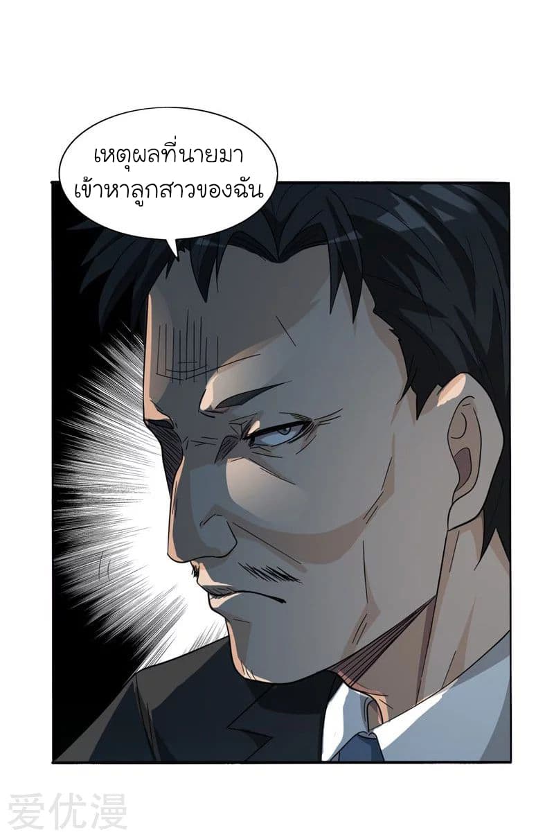 Picking up a School Beauty to Be Wife จับสาวสวยในโรงเรียนมาเป็นเมีย page 13