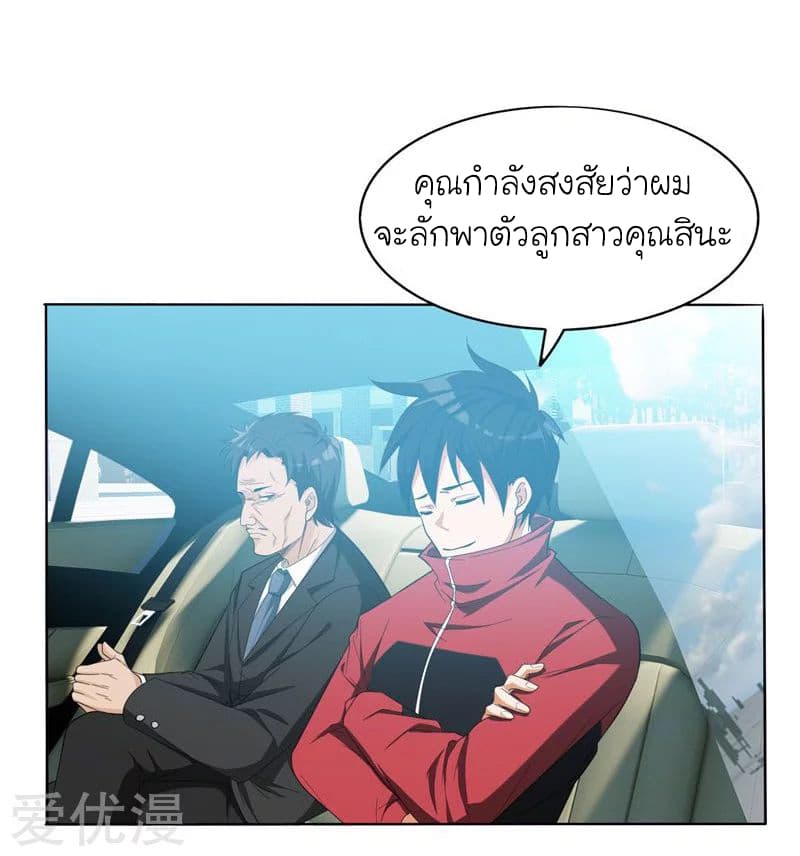 Picking up a School Beauty to Be Wife จับสาวสวยในโรงเรียนมาเป็นเมีย page 14
