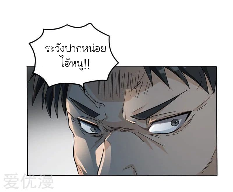 Picking up a School Beauty to Be Wife จับสาวสวยในโรงเรียนมาเป็นเมีย page 17