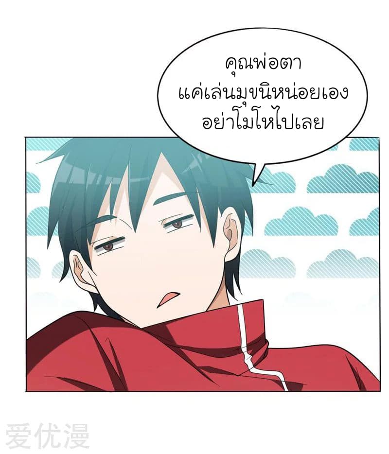 Picking up a School Beauty to Be Wife จับสาวสวยในโรงเรียนมาเป็นเมีย page 18
